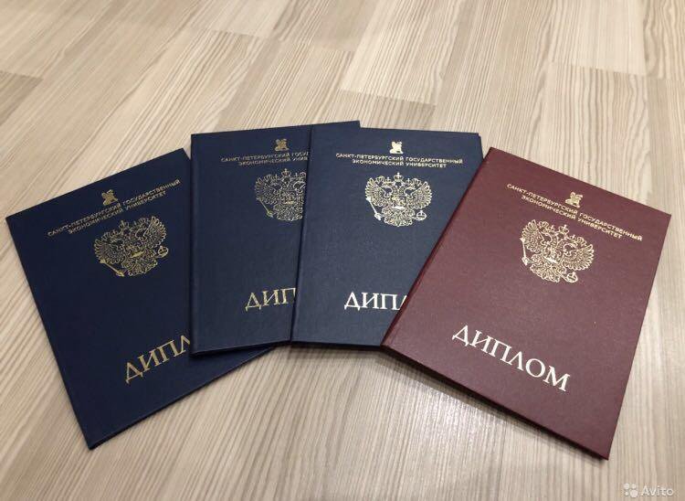 Купить диплом в Смоленске без предоплаты - Успевайте на обучение!